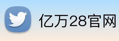 亿万28官网 logo